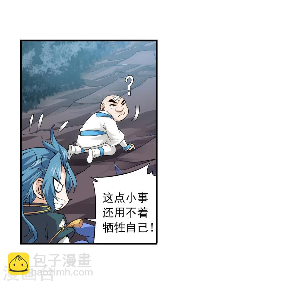 🍼斗破苍穹之大主宰 第70话 巧斗噬灵蜂 第14页