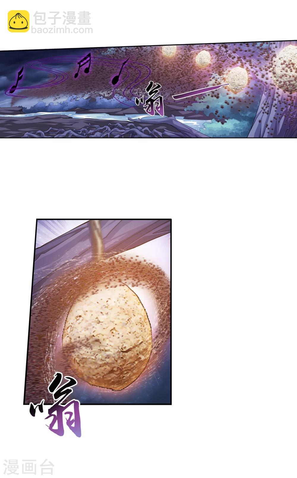 🍼斗破苍穹之大主宰 第70话 巧斗噬灵蜂 第6页
