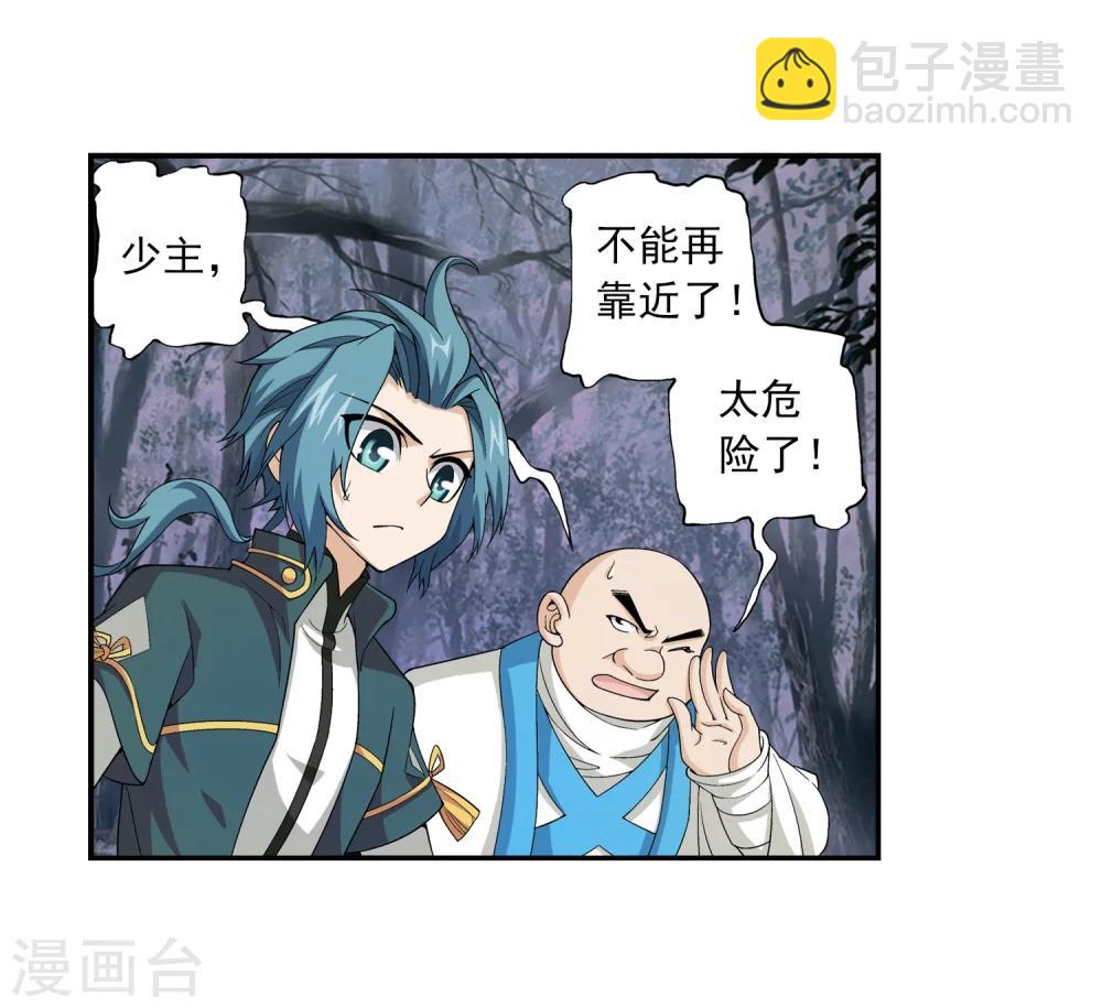 🍼斗破苍穹之大主宰 第70话 巧斗噬灵蜂 第8页