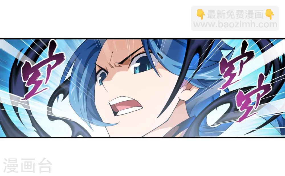 🍼斗破苍穹之大主宰 第8话 反噬 第5页