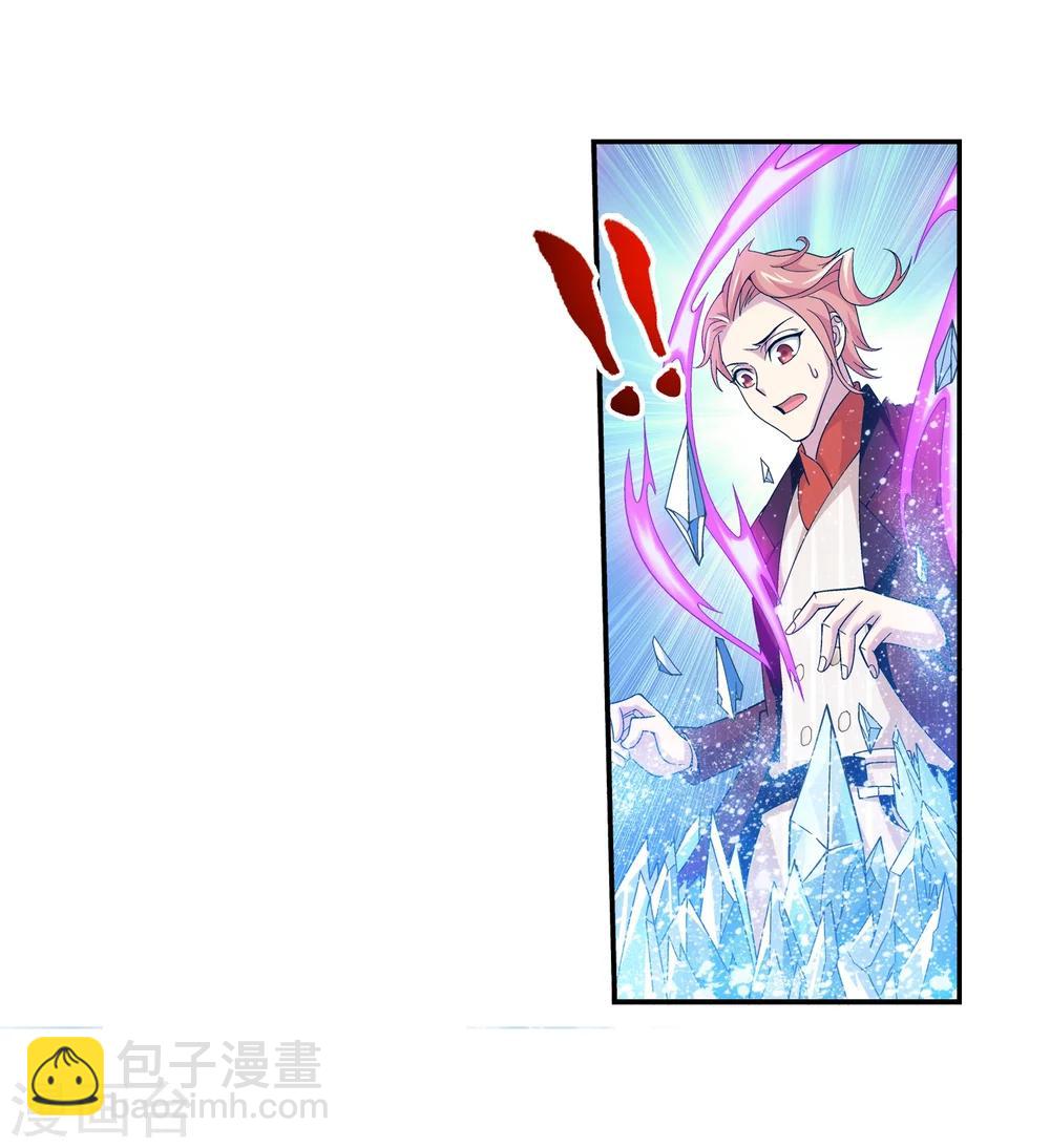 🍼斗破苍穹之大主宰 第72话 对战柳大少 第13页