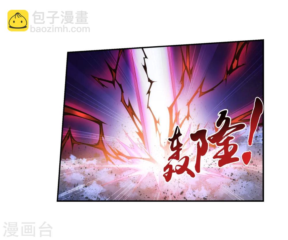 🍼斗破苍穹之大主宰 第72话 对战柳大少 第17页