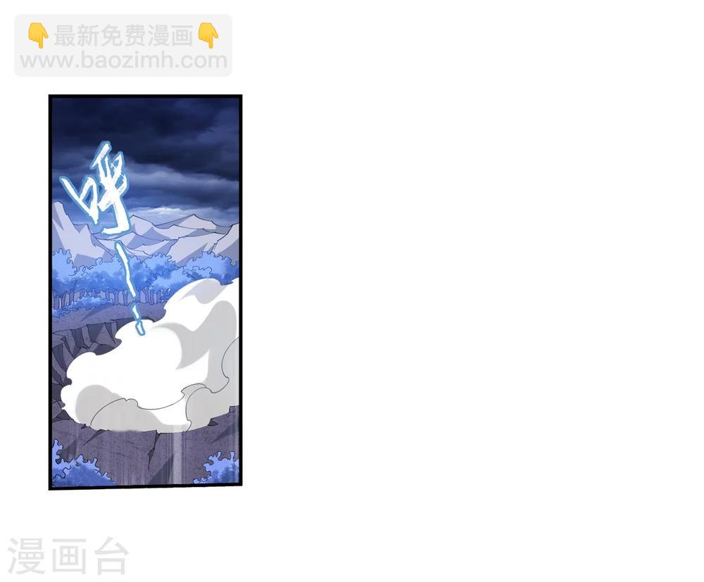🍼斗破苍穹之大主宰 第72话 对战柳大少 第18页