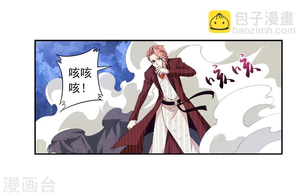 🍼斗破苍穹之大主宰 第72话 对战柳大少 第19页