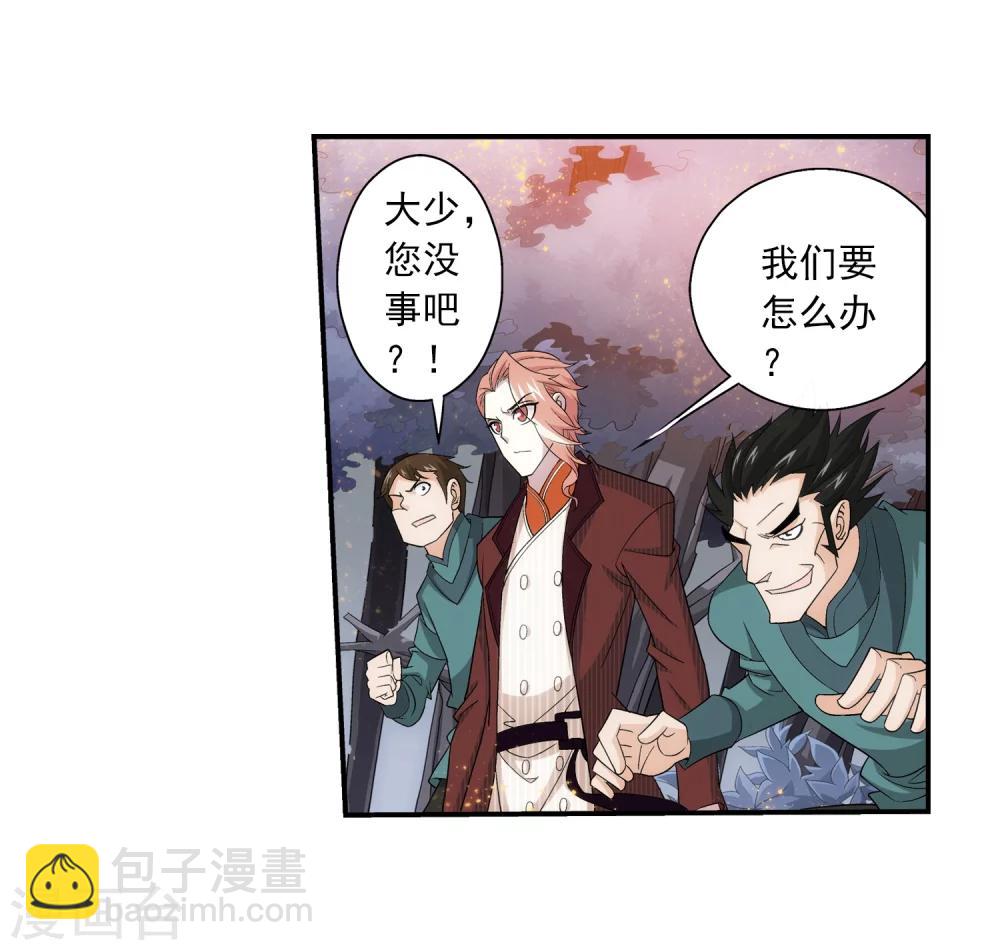🍼斗破苍穹之大主宰 第72话 对战柳大少 第24页