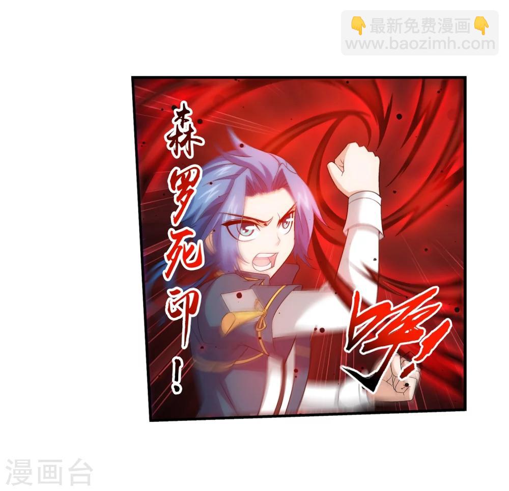 🍼斗破苍穹之大主宰 第72话 对战柳大少 第3页