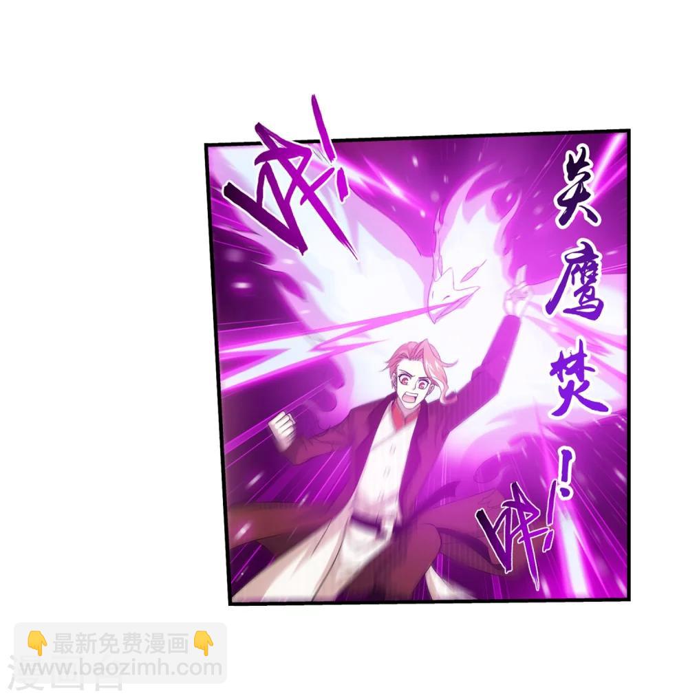 🍼斗破苍穹之大主宰 第72话 对战柳大少 第4页