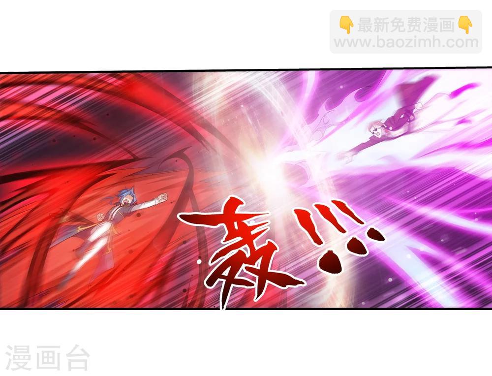 🍼斗破苍穹之大主宰 第72话 对战柳大少 第5页