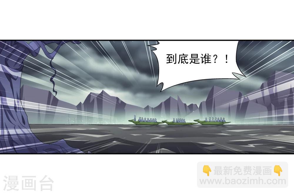🍼斗破苍穹之大主宰 第74话 巧渡黑沼 第13页