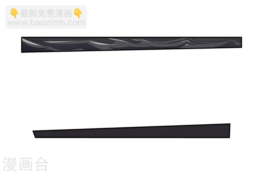 🍼斗破苍穹之大主宰 第74话 巧渡黑沼 第14页