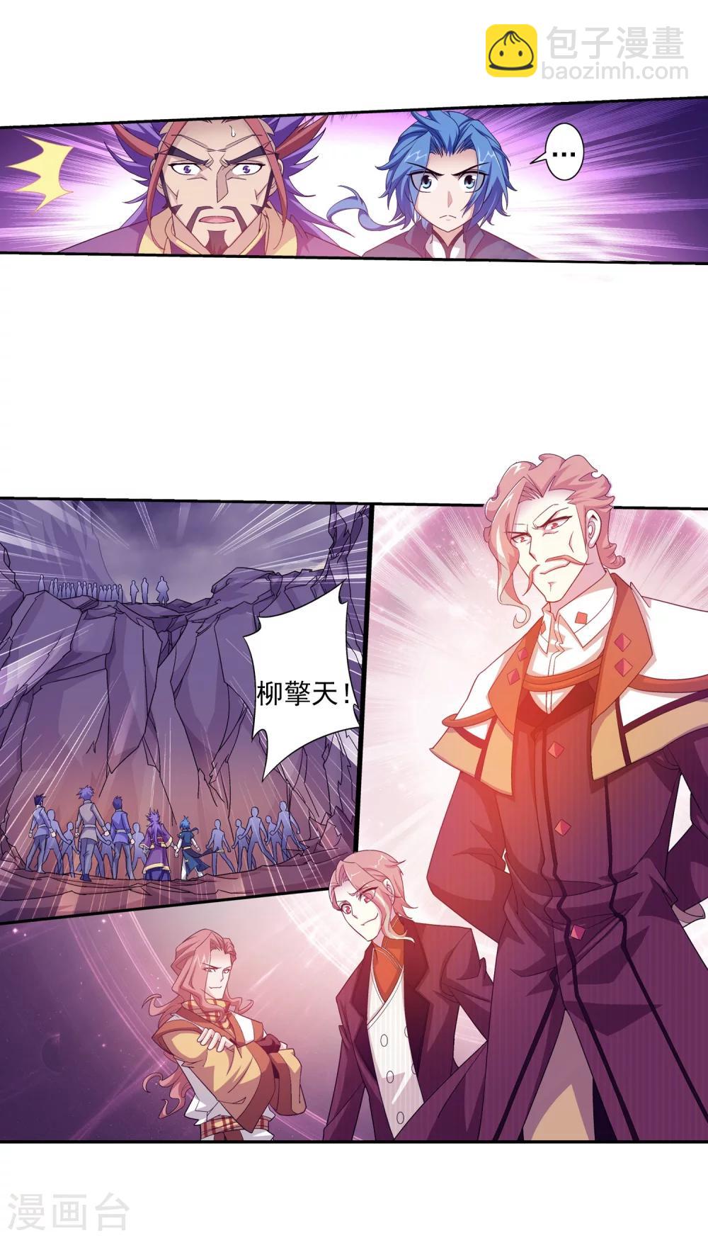 🍼斗破苍穹之大主宰 第74话 巧渡黑沼 第24页