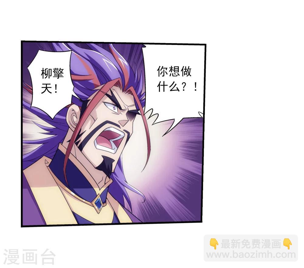 🍼斗破苍穹之大主宰 第74话 巧渡黑沼 第26页