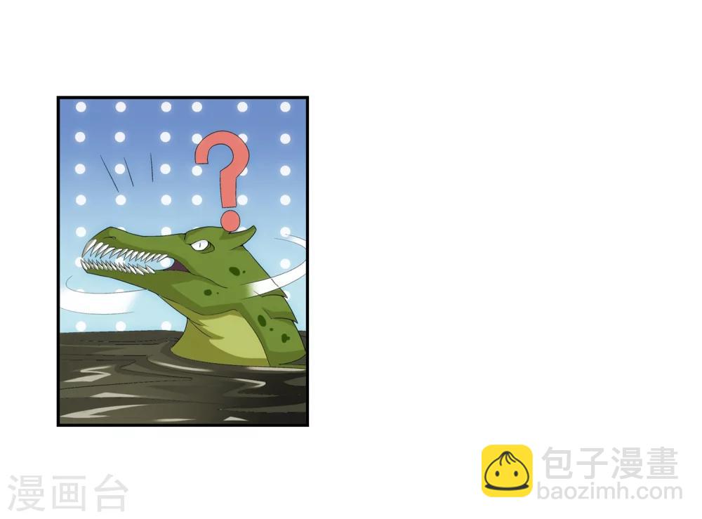 🍼斗破苍穹之大主宰 第74话 巧渡黑沼 第5页
