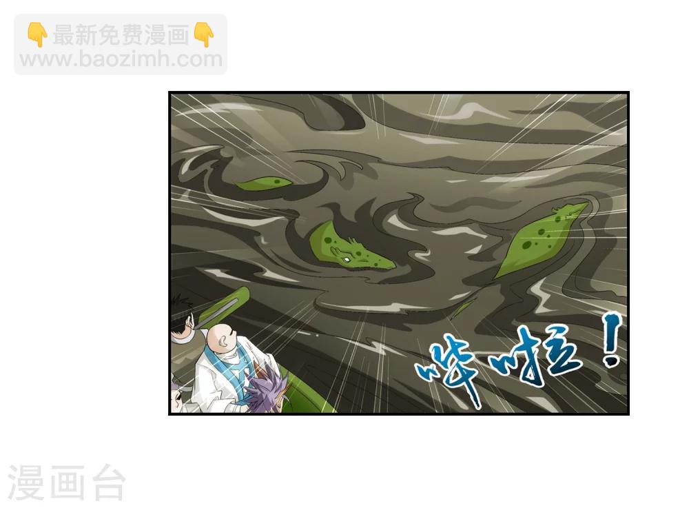 🍼斗破苍穹之大主宰 第74话 巧渡黑沼 第6页