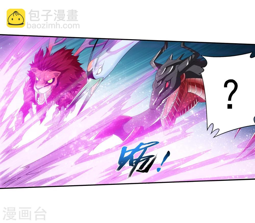 🍼斗破苍穹之大主宰 第76话 智斗三灵兽 第10页