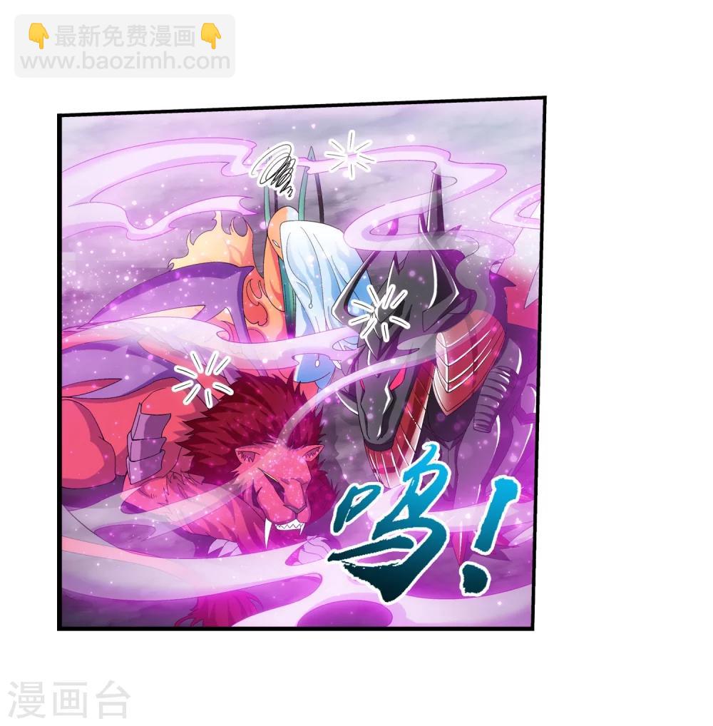 🍼斗破苍穹之大主宰 第76话 智斗三灵兽 第11页