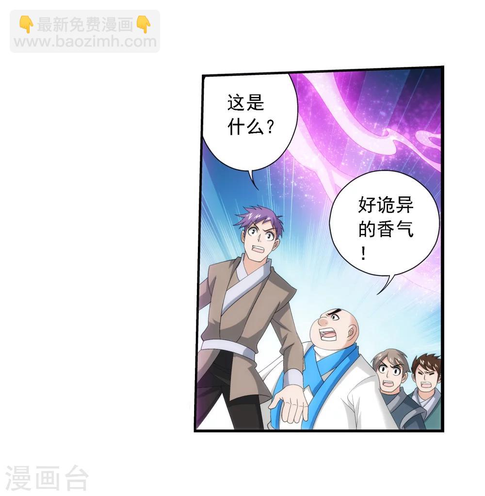 🍼斗破苍穹之大主宰 第76话 智斗三灵兽 第12页