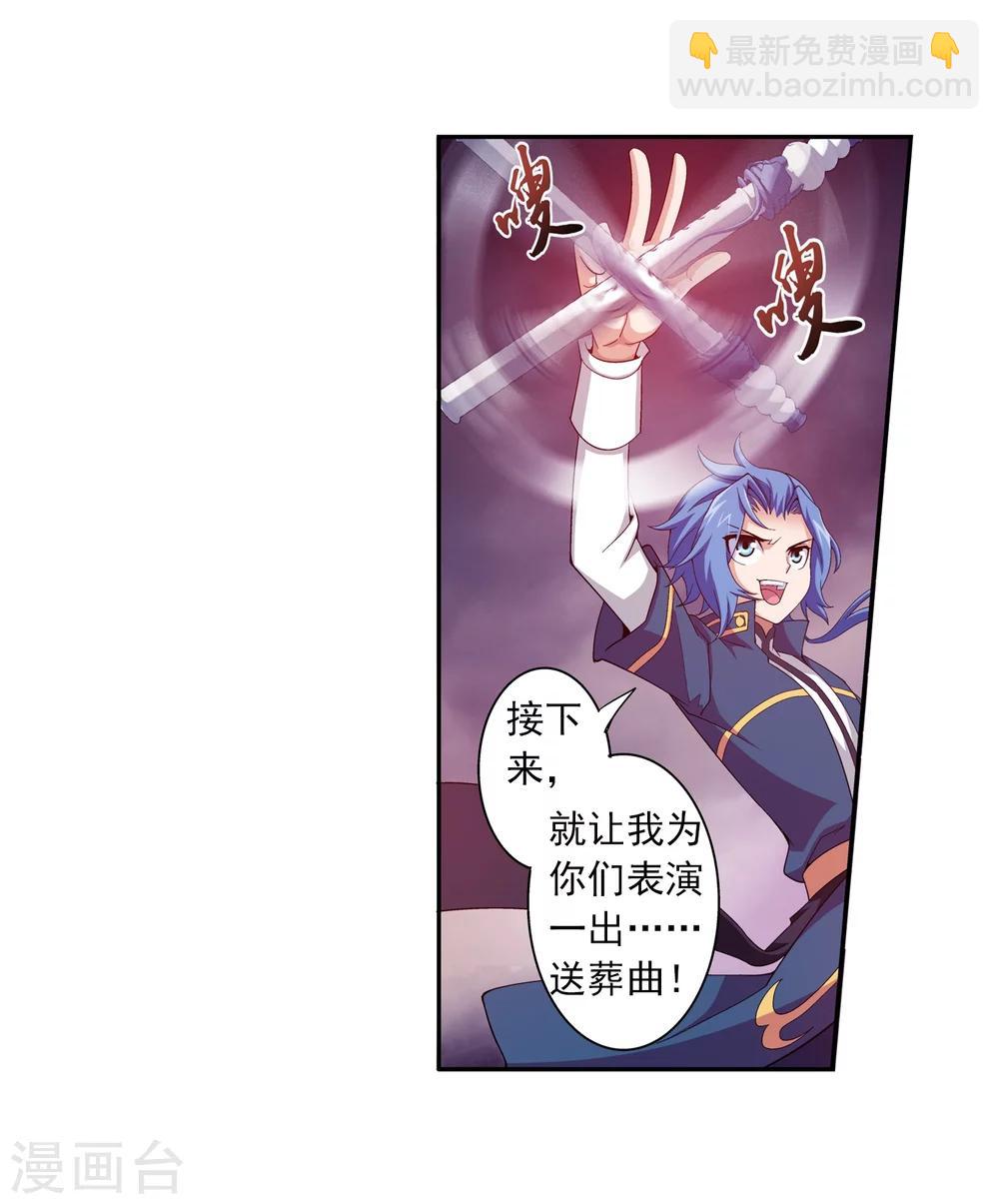 🍼斗破苍穹之大主宰 第76话 智斗三灵兽 第14页