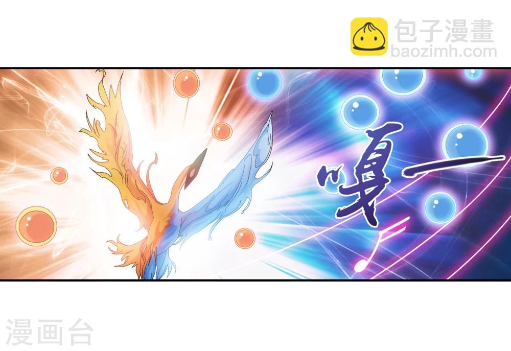 🍼斗破苍穹之大主宰 第76话 智斗三灵兽 第18页
