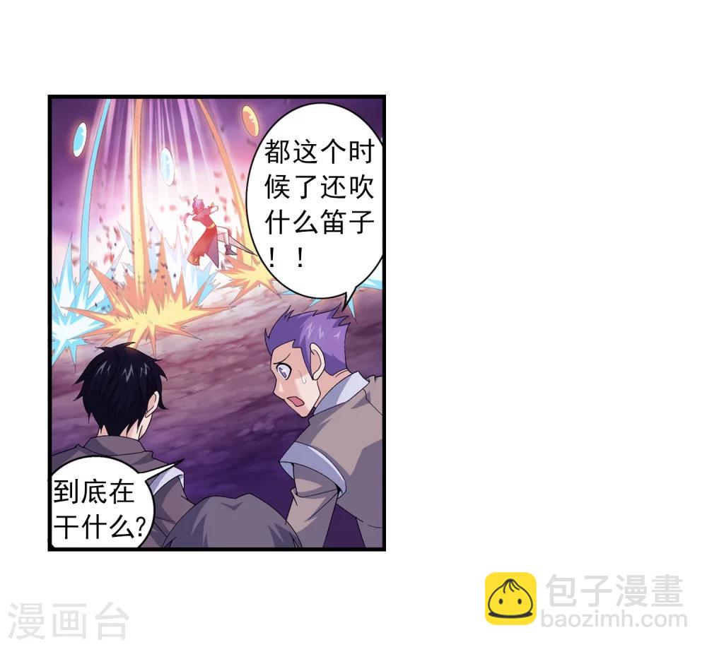 🍼斗破苍穹之大主宰 第76话 智斗三灵兽 第20页