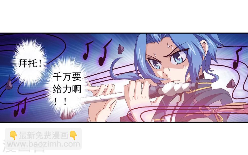 🍼斗破苍穹之大主宰 第76话 智斗三灵兽 第22页