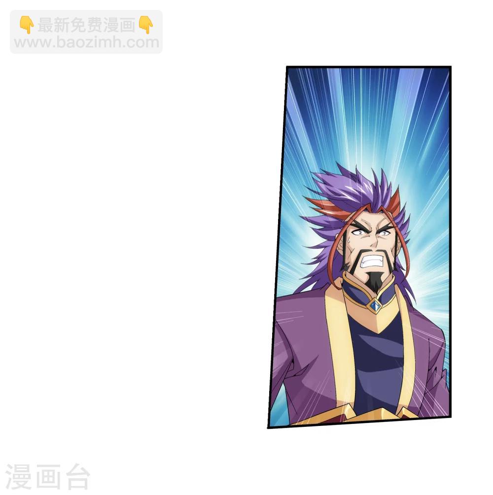 🍼斗破苍穹之大主宰 第76话 智斗三灵兽 第6页