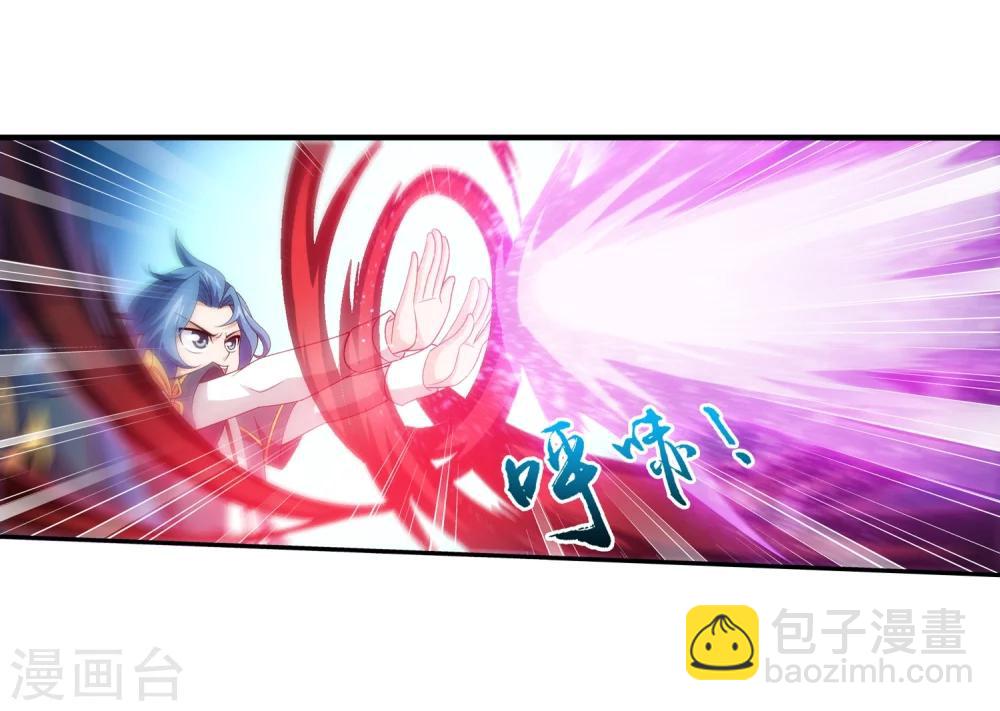 🍼斗破苍穹之大主宰 第76话 智斗三灵兽 第9页