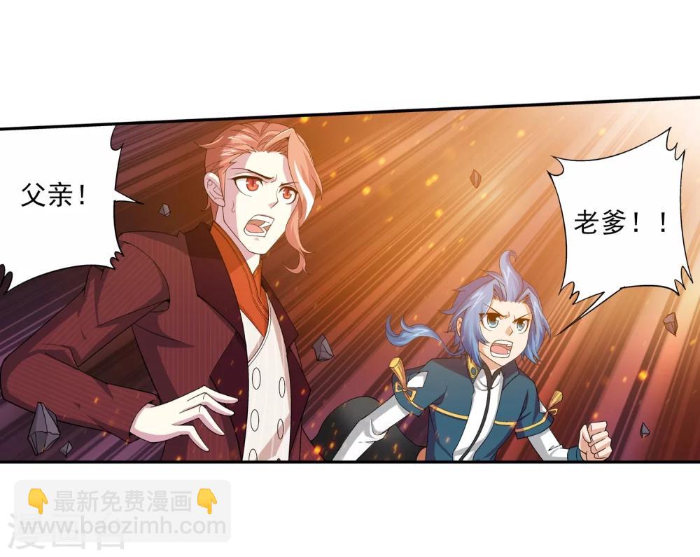 🍼斗破苍穹之大主宰 第78话 全面开战 第13页