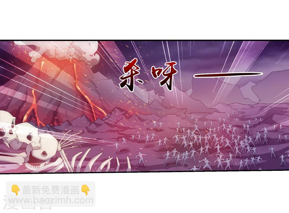 🍼斗破苍穹之大主宰 第78话 全面开战 第17页