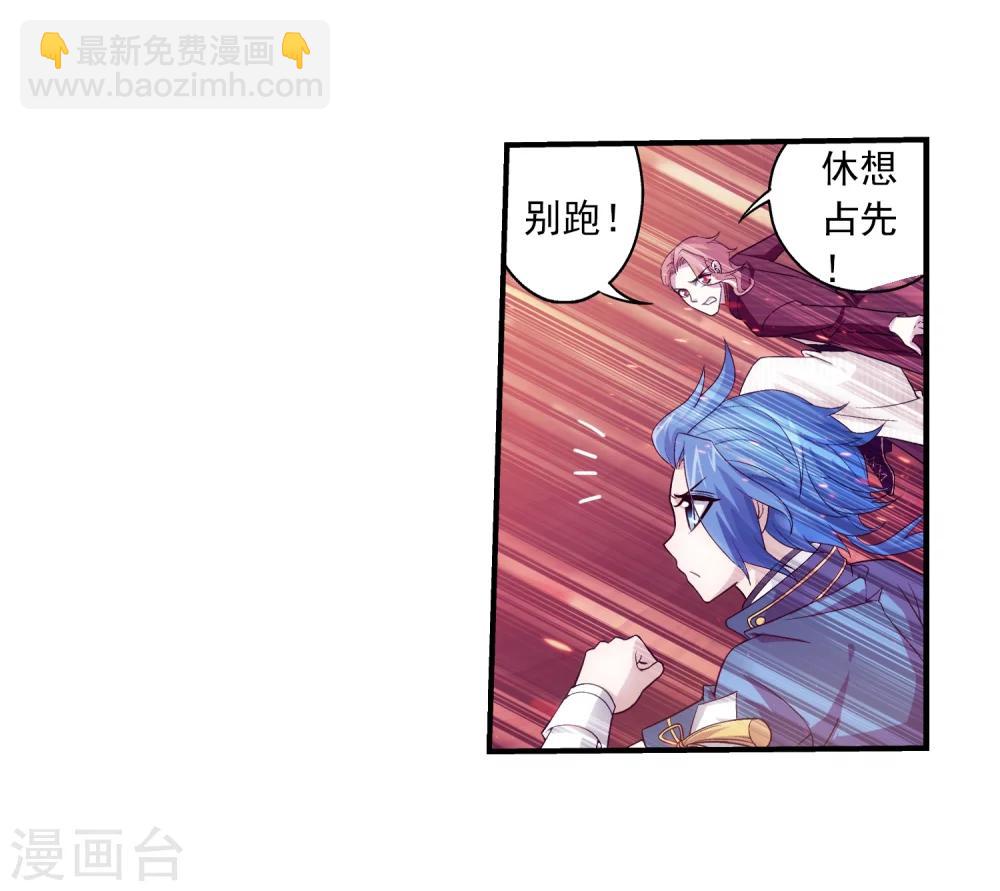 🍼斗破苍穹之大主宰 第78话 全面开战 第19页