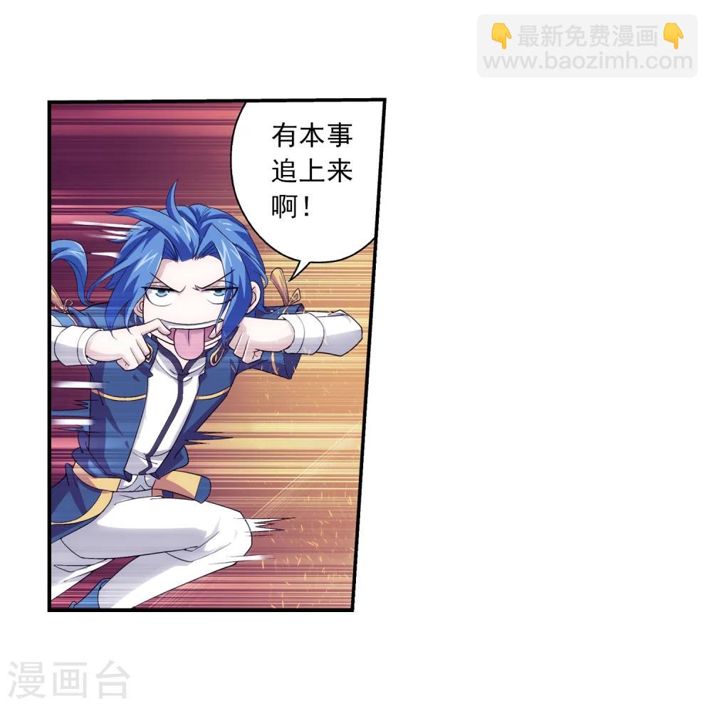 🍼斗破苍穹之大主宰 第78话 全面开战 第20页