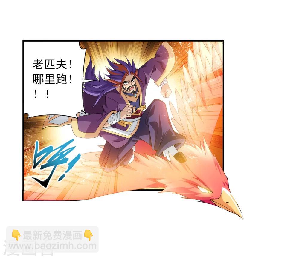 🍼斗破苍穹之大主宰 第78话 全面开战 第6页