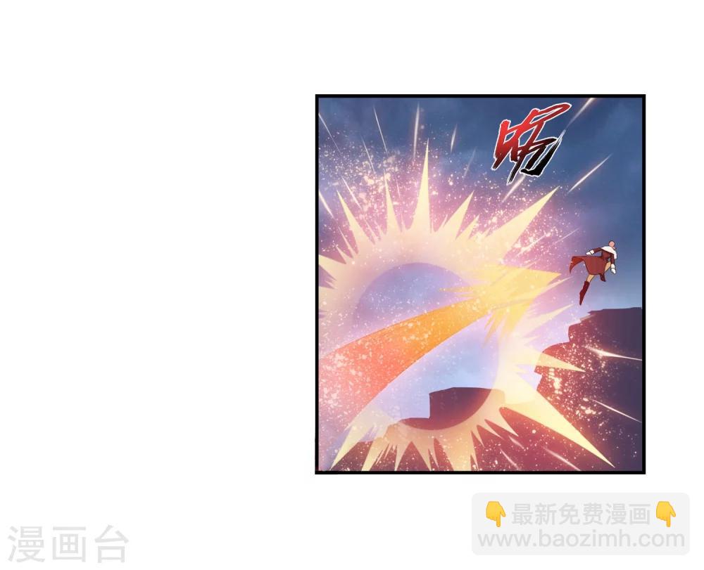 🍼斗破苍穹之大主宰 第78话 全面开战 第7页