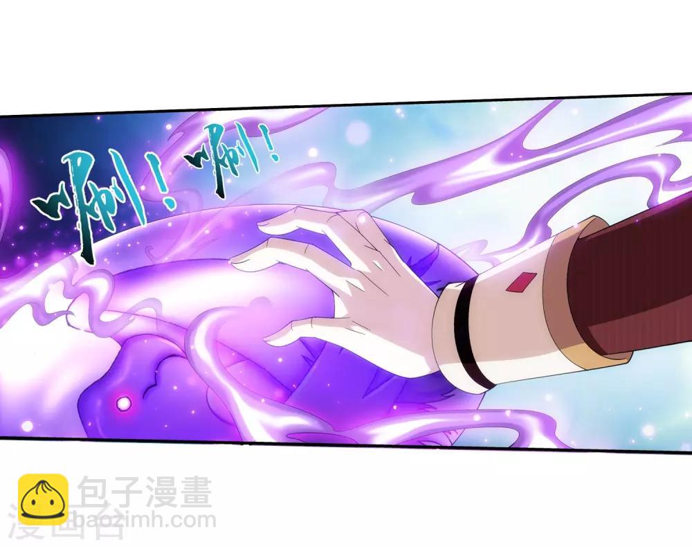 🍼斗破苍穹之大主宰 第80话 诱饵 第19页