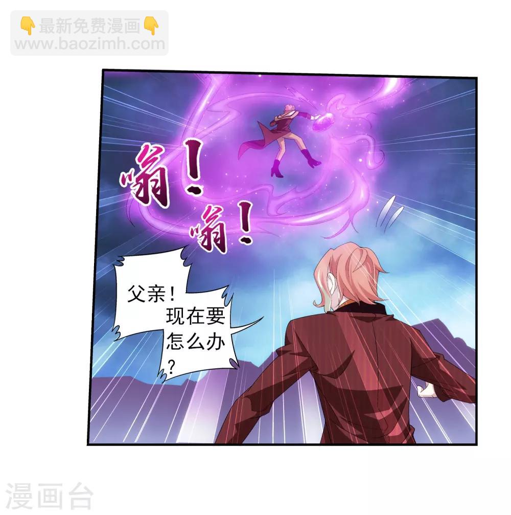 🍼斗破苍穹之大主宰 第80话 诱饵 第21页