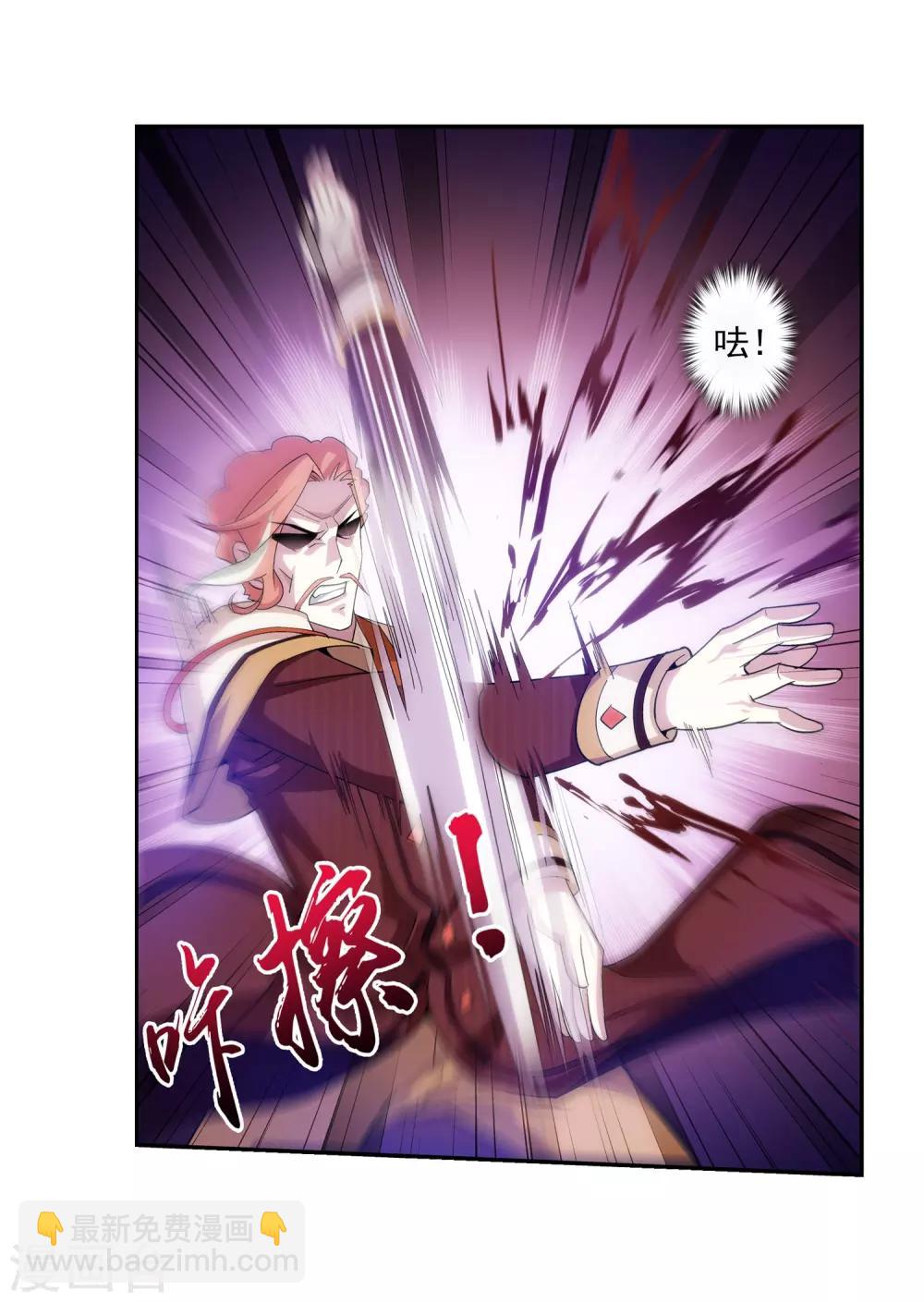 🍼斗破苍穹之大主宰 第80话 诱饵 第23页