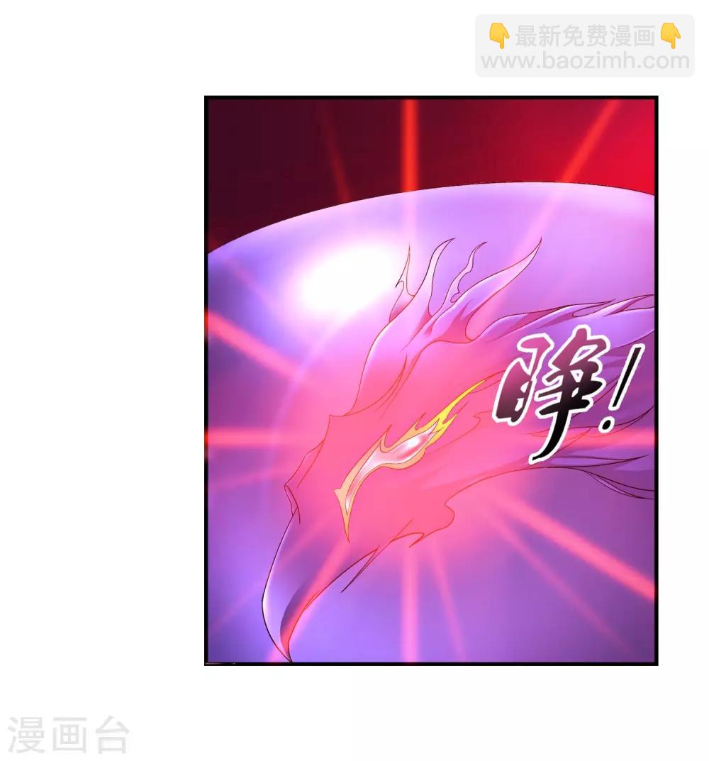 🍼斗破苍穹之大主宰 第80话 诱饵 第27页