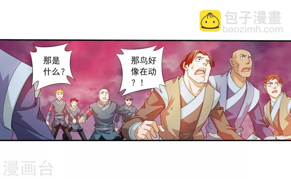 🍼斗破苍穹之大主宰 第80话 诱饵 第29页