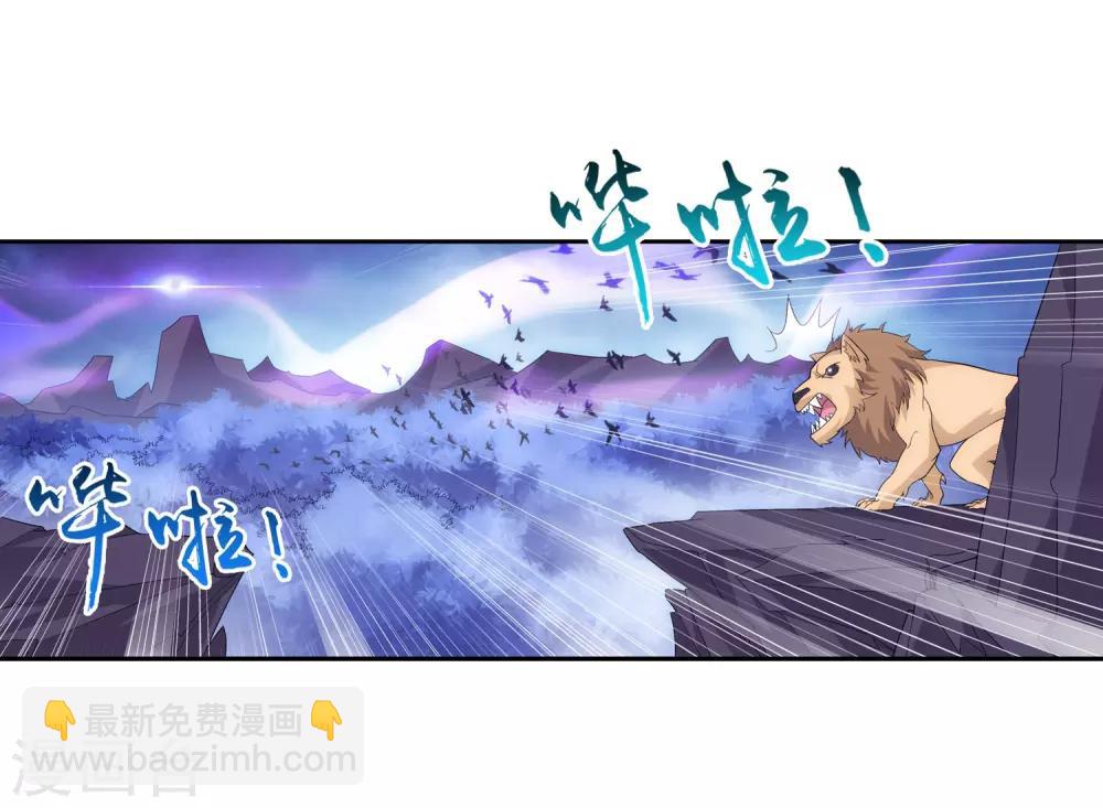 🍼斗破苍穹之大主宰 第80话 诱饵 第32页