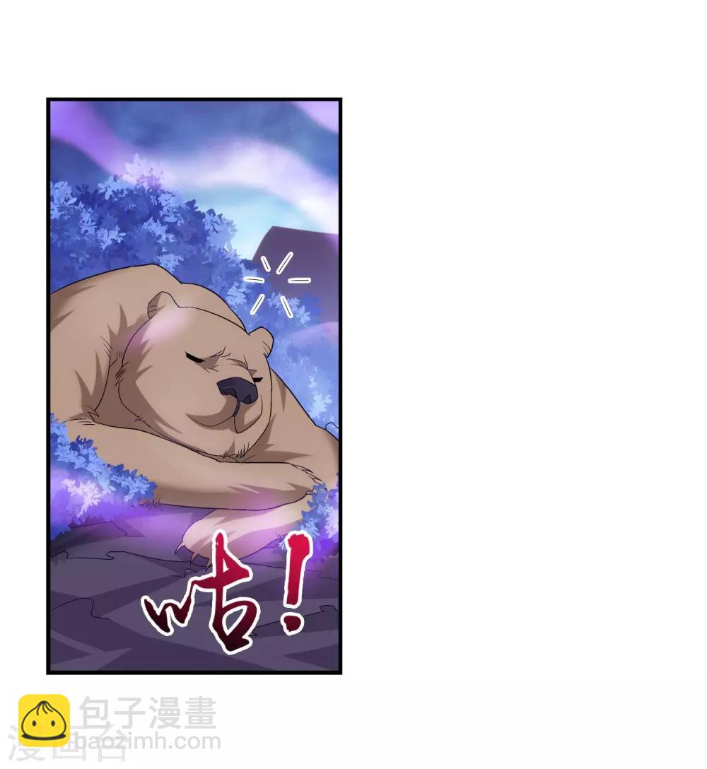 🍼斗破苍穹之大主宰 第80话 诱饵 第33页