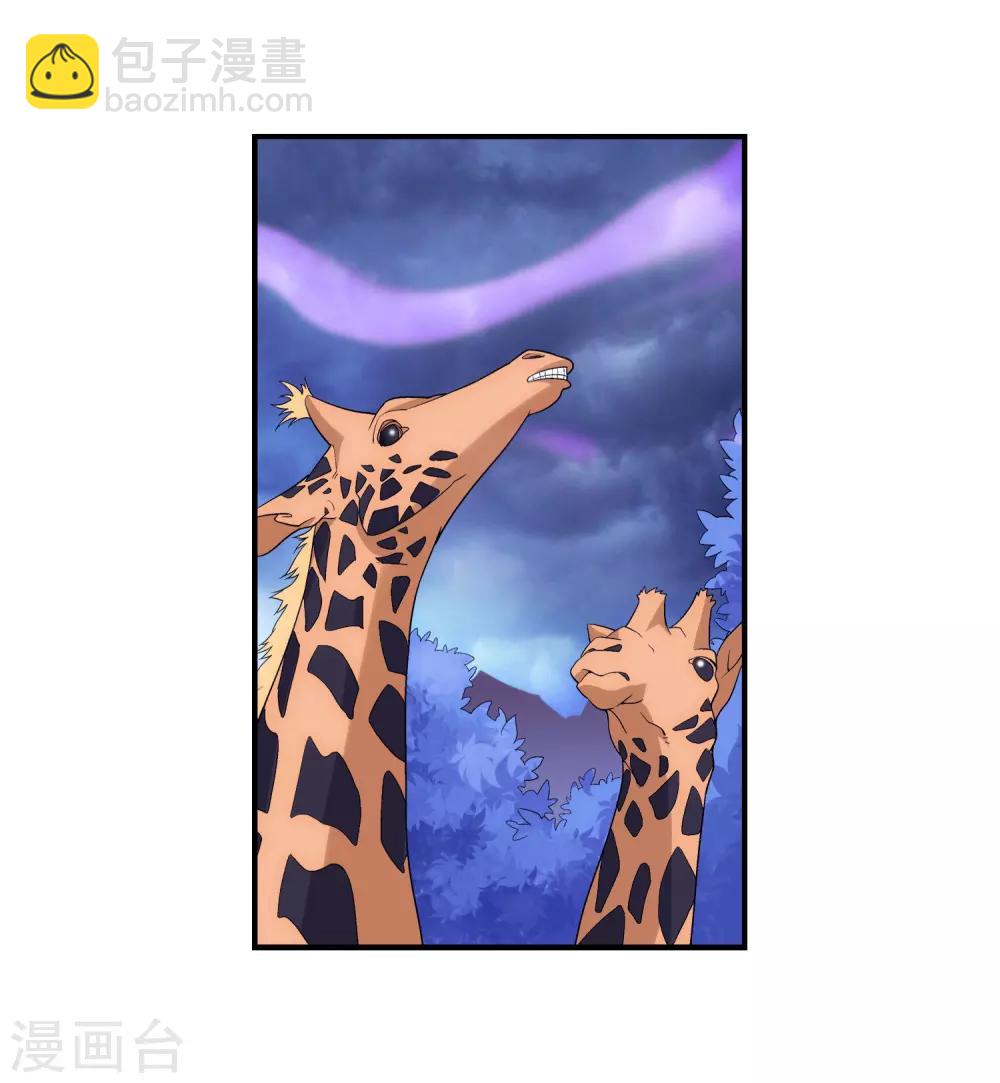 🍼斗破苍穹之大主宰 第80话 诱饵 第34页