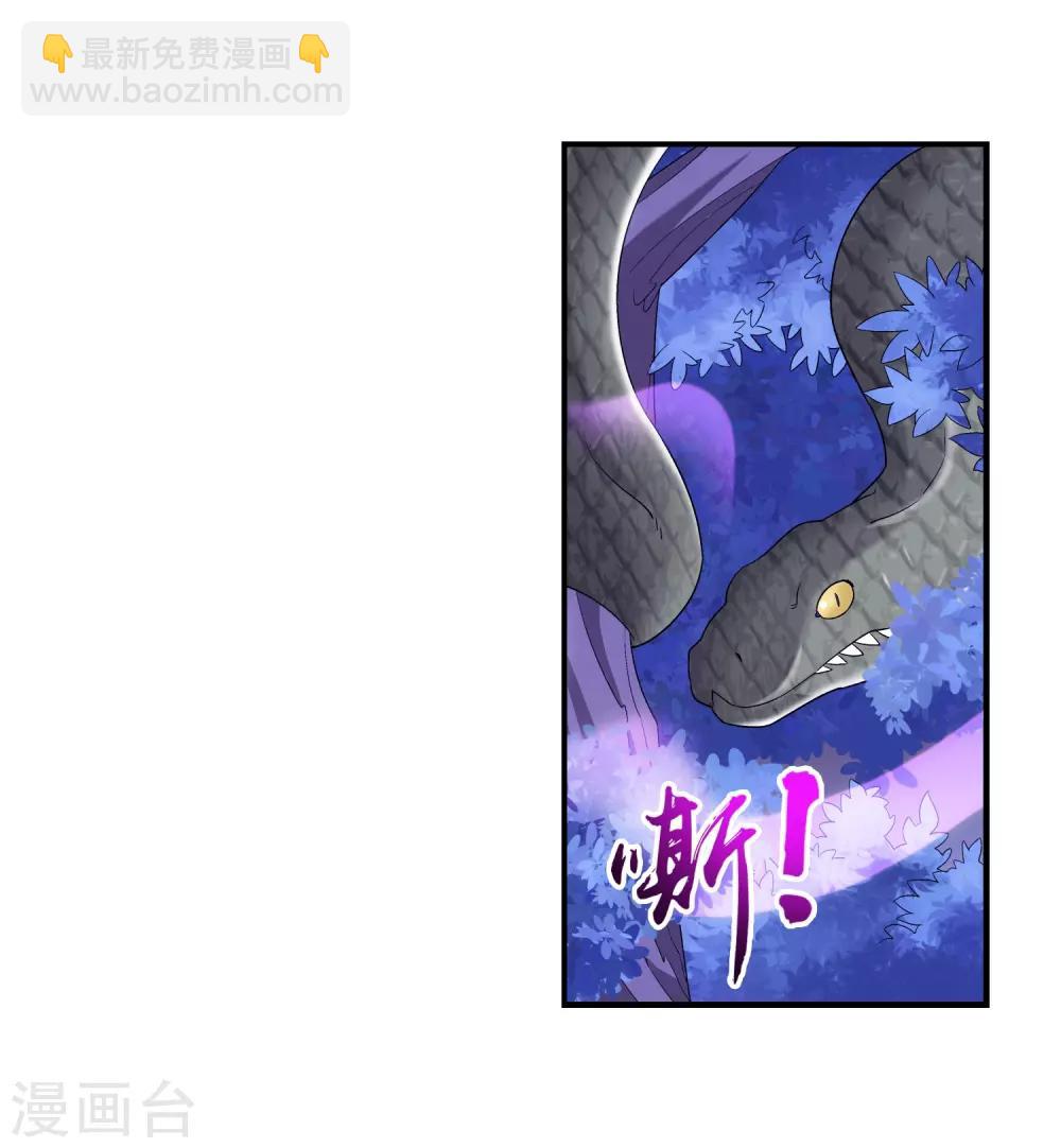 🍼斗破苍穹之大主宰 第80话 诱饵 第35页