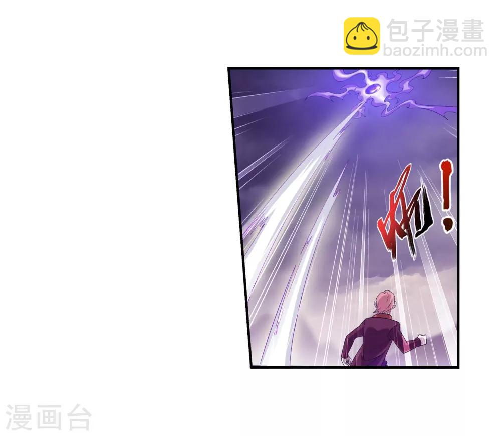 🍼斗破苍穹之大主宰 第80话 诱饵 第8页