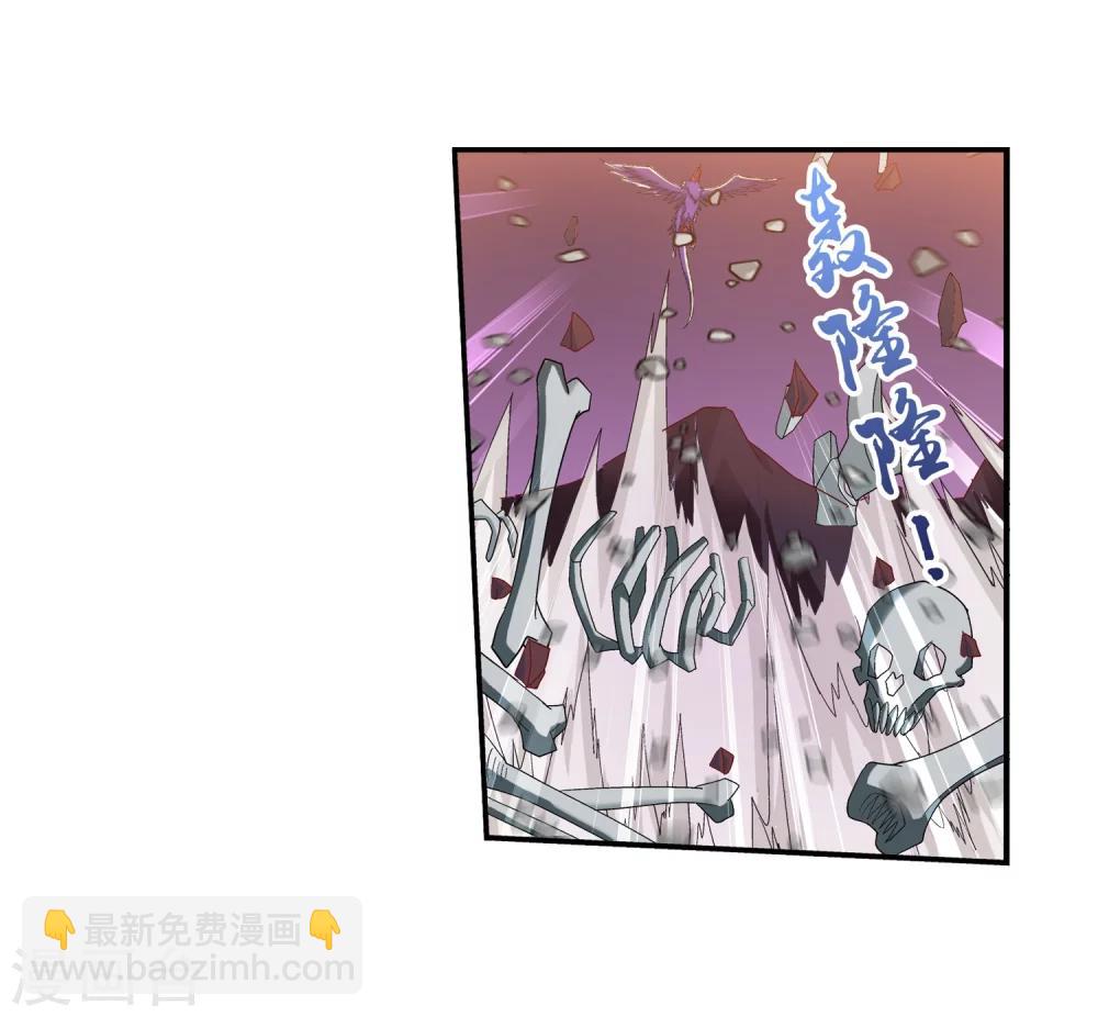 🍼斗破苍穹之大主宰 第82话 黑神雷云 第11页