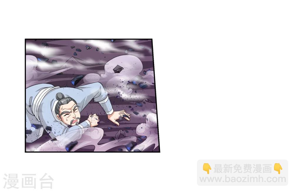 🍼斗破苍穹之大主宰 第82话 黑神雷云 第13页