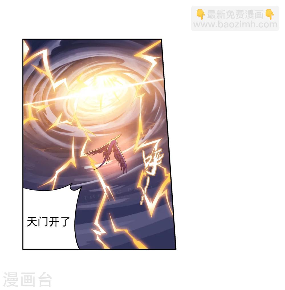 🍼斗破苍穹之大主宰 第82话 黑神雷云 第15页