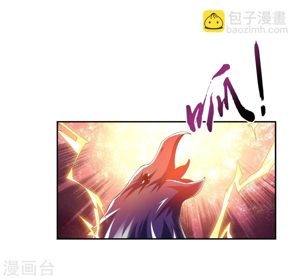 🍼斗破苍穹之大主宰 第82话 黑神雷云 第21页
