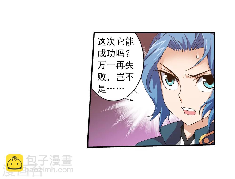 🍼斗破苍穹之大主宰 第82话 黑神雷云 第8页