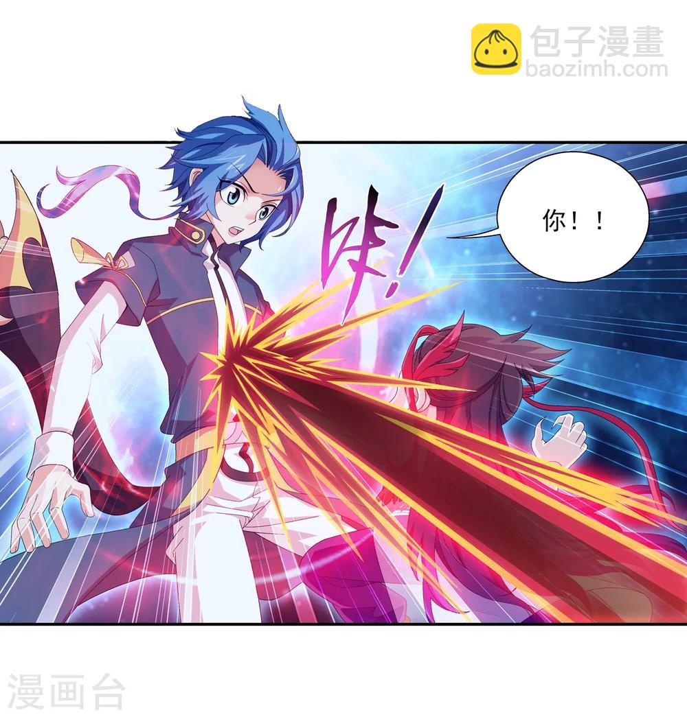 🍼斗破苍穹之大主宰 第84话 九幽附体 第17页