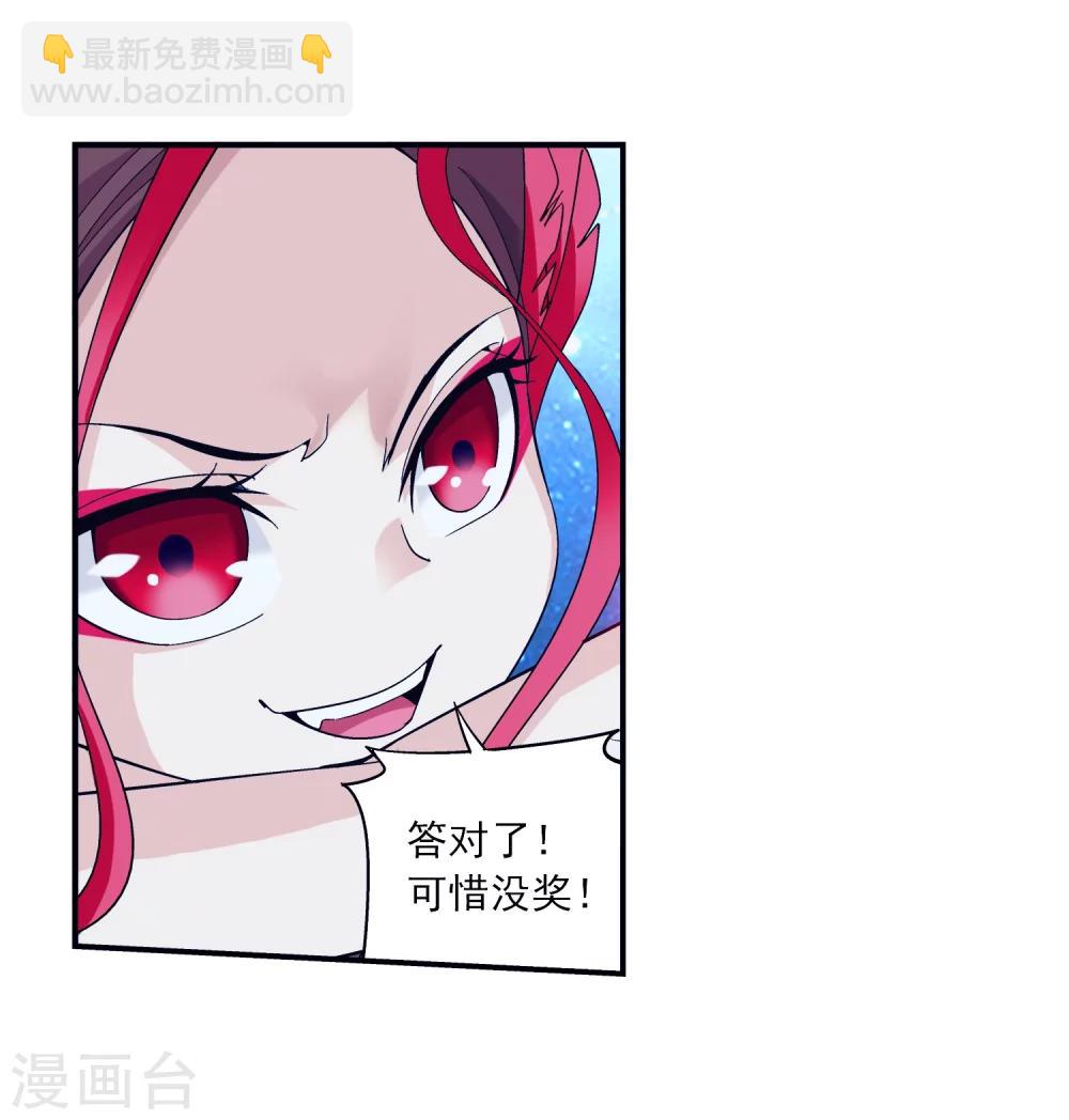 🍼斗破苍穹之大主宰 第84话 九幽附体 第21页